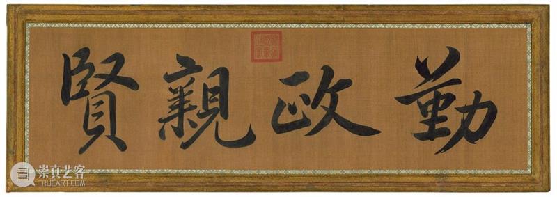 丹宸永固：紫禁城建成六百年 崇真艺客