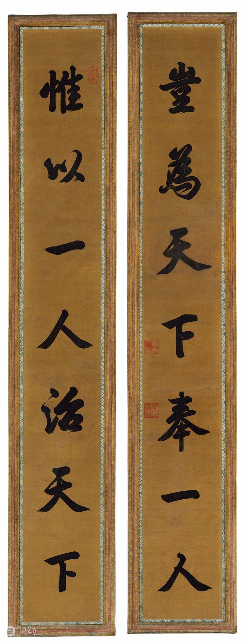 丹宸永固：紫禁城建成六百年 崇真艺客