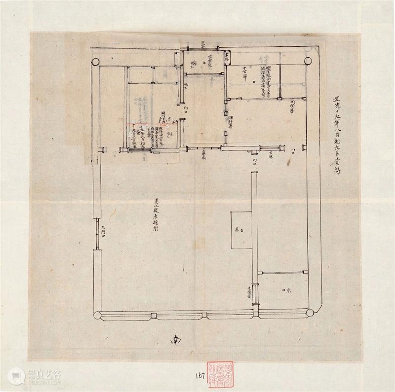 丹宸永固：紫禁城建成六百年 崇真艺客