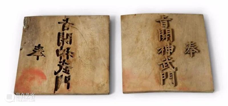 丹宸永固：紫禁城建成六百年 崇真艺客