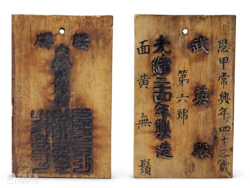 丹宸永固：紫禁城建成六百年 崇真艺客