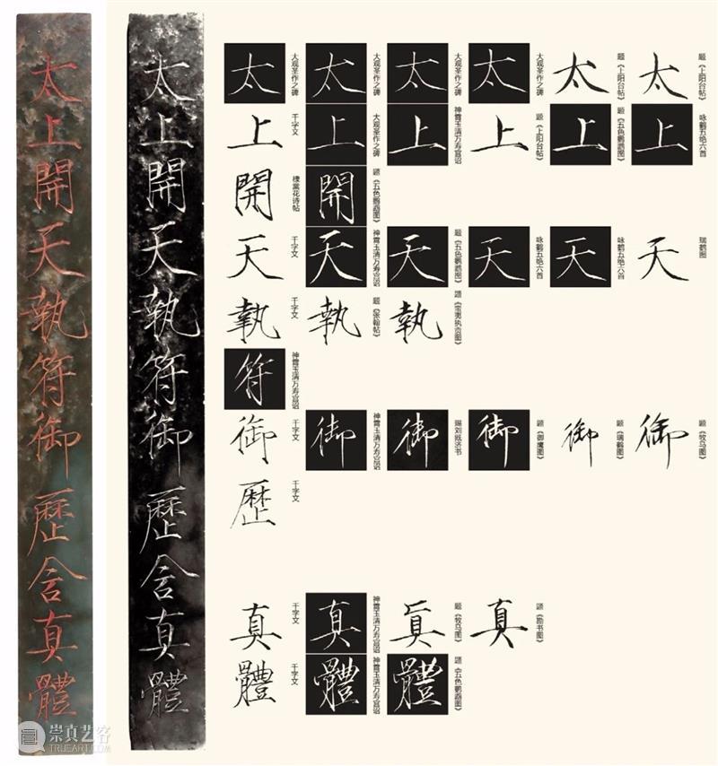 丹宸永固：紫禁城建成六百年 崇真艺客