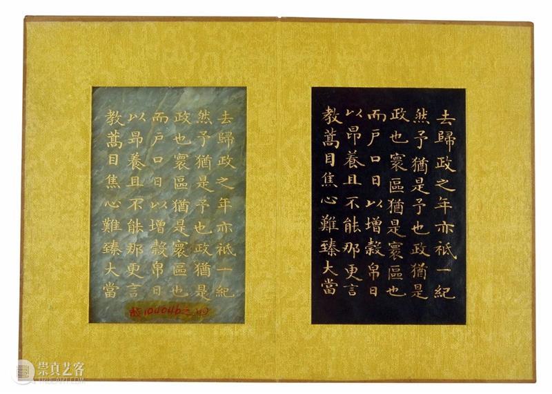 丹宸永固：紫禁城建成六百年 崇真艺客