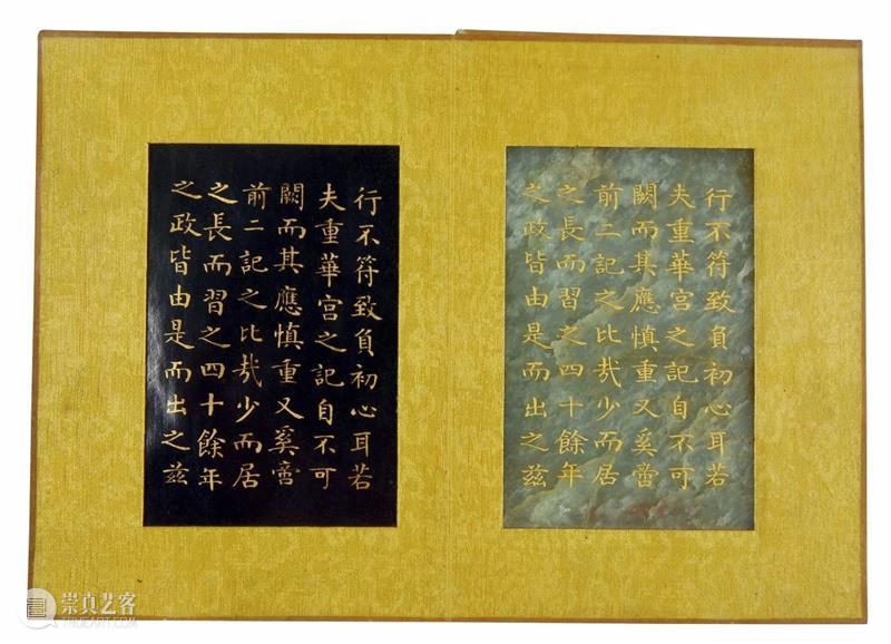 丹宸永固：紫禁城建成六百年 崇真艺客