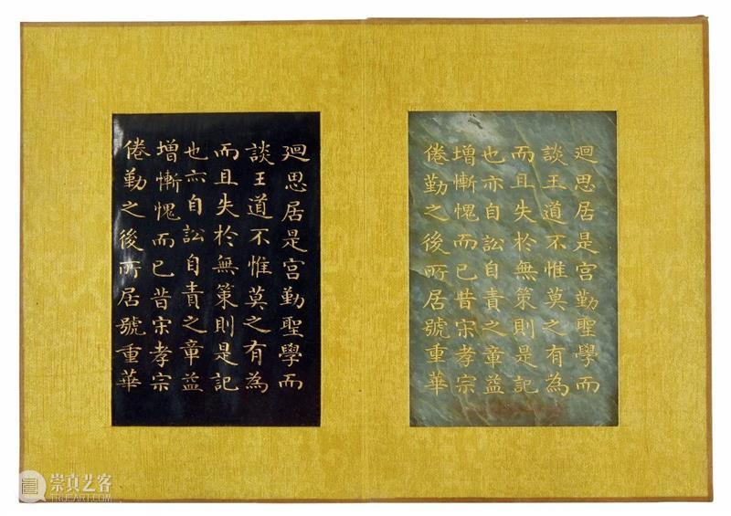丹宸永固：紫禁城建成六百年 崇真艺客