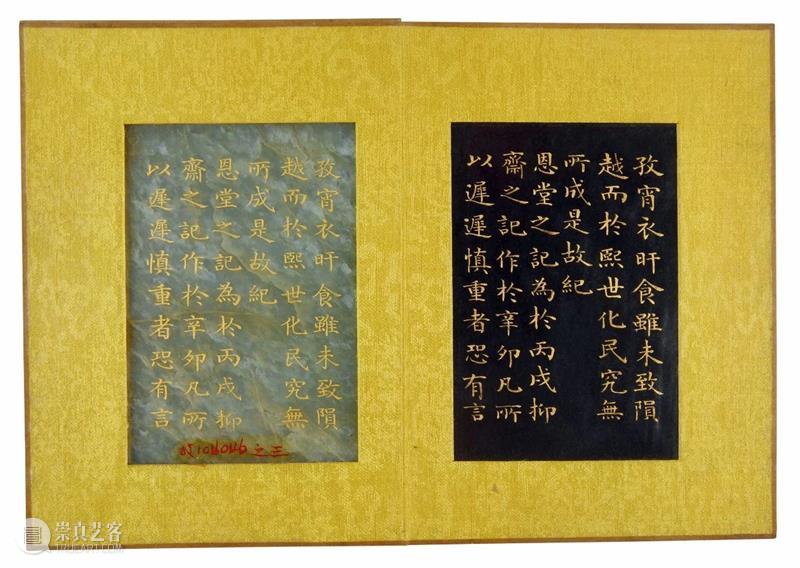 丹宸永固：紫禁城建成六百年 崇真艺客