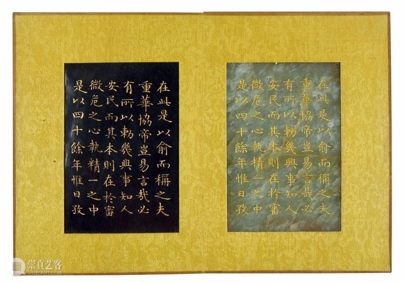丹宸永固：紫禁城建成六百年 崇真艺客