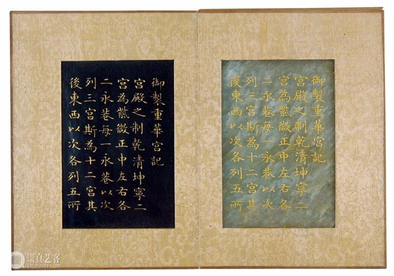 丹宸永固：紫禁城建成六百年 崇真艺客