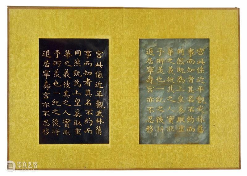 丹宸永固：紫禁城建成六百年 崇真艺客