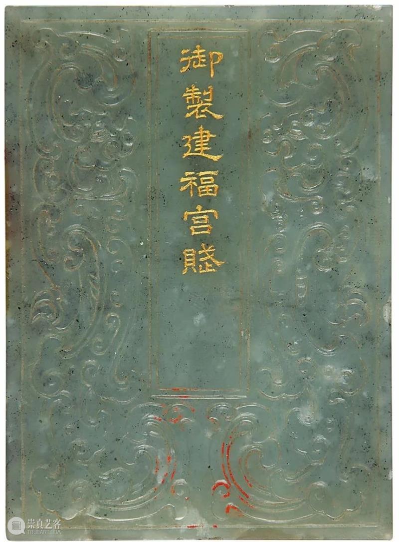 丹宸永固：紫禁城建成六百年 崇真艺客