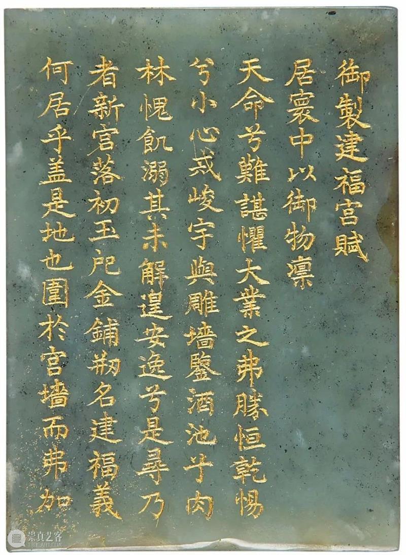 丹宸永固：紫禁城建成六百年 崇真艺客
