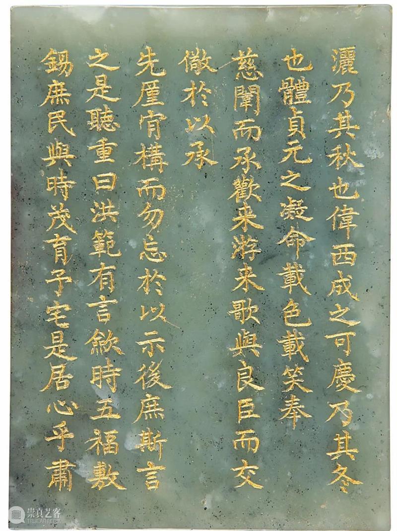 丹宸永固：紫禁城建成六百年 崇真艺客