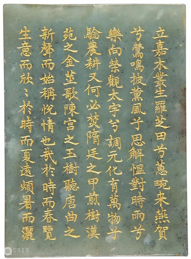 丹宸永固：紫禁城建成六百年 崇真艺客