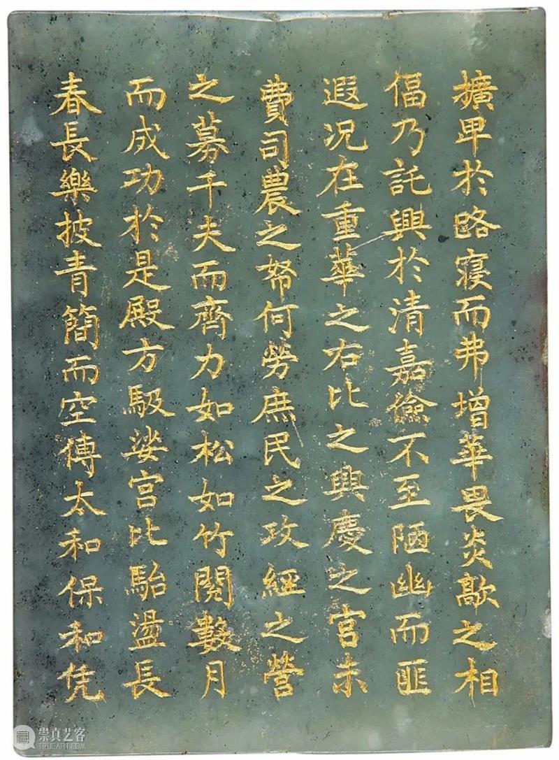 丹宸永固：紫禁城建成六百年 崇真艺客
