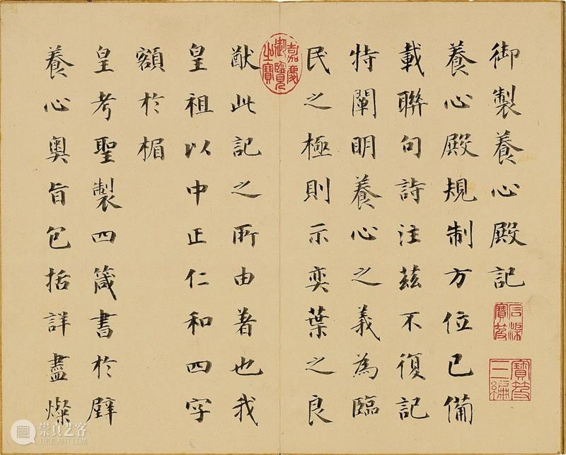 丹宸永固：紫禁城建成六百年 崇真艺客
