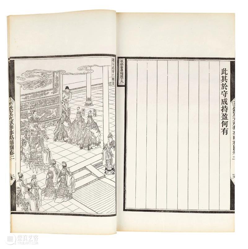 丹宸永固：紫禁城建成六百年 崇真艺客