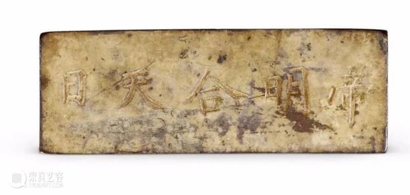 丹宸永固：紫禁城建成六百年 崇真艺客