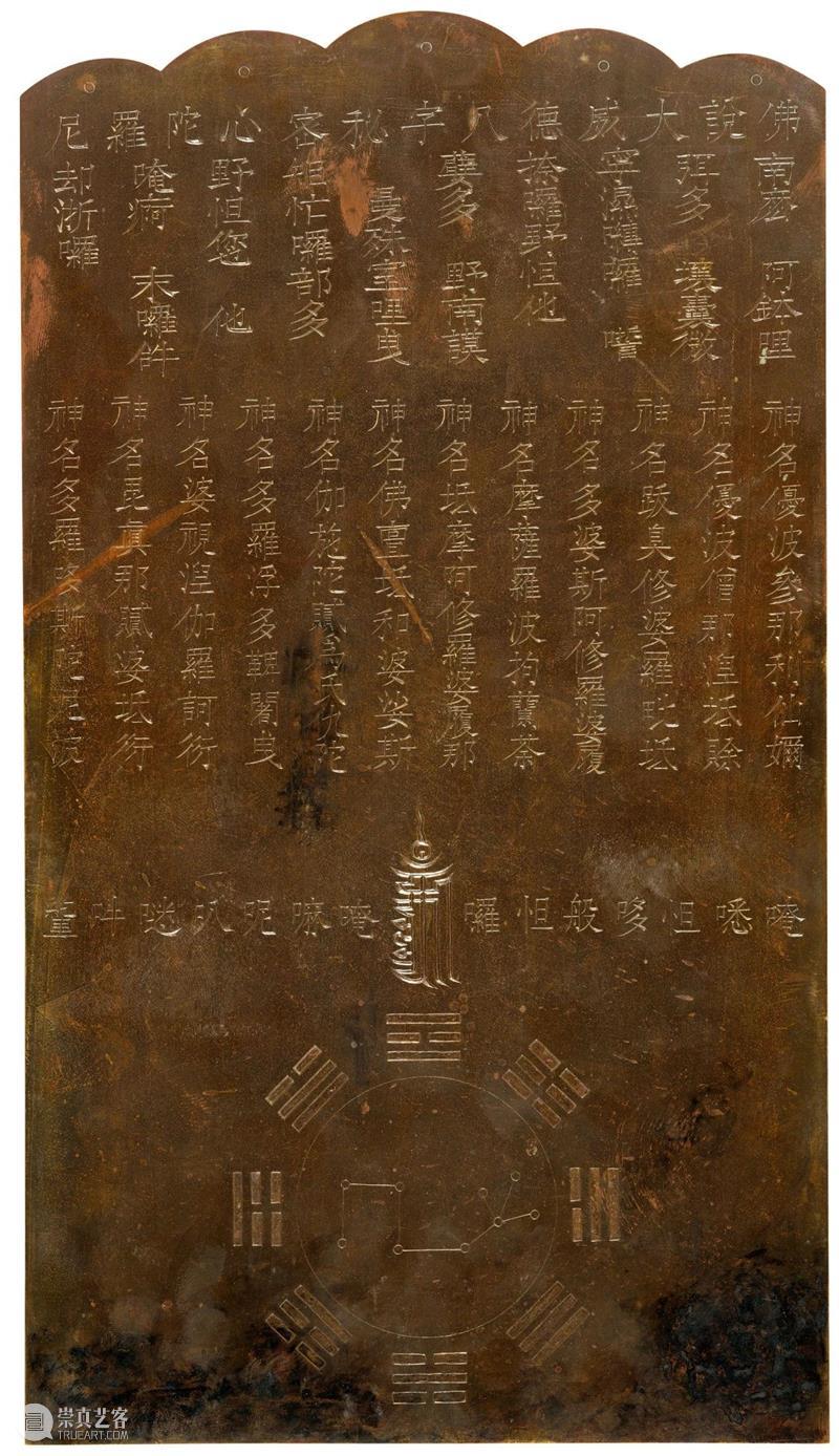 丹宸永固：紫禁城建成六百年 崇真艺客