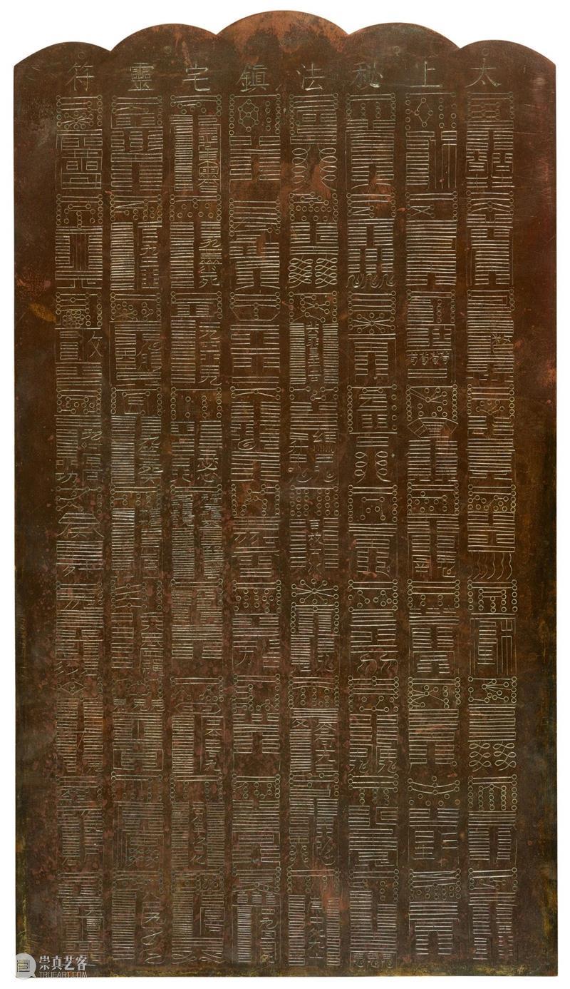 丹宸永固：紫禁城建成六百年 崇真艺客