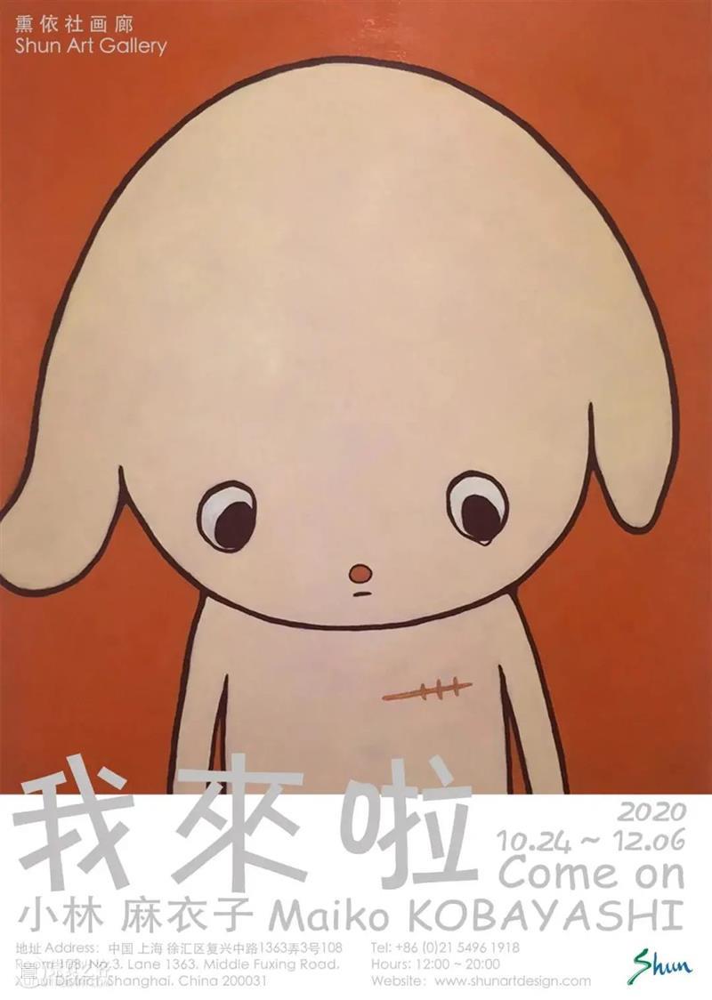 熏依社画廊祝您新春快樂! 熏依社画廊 新春 通知 Information 假期 Exhibition 废墟 Ruins曲 岩QU Yan 崇真艺客