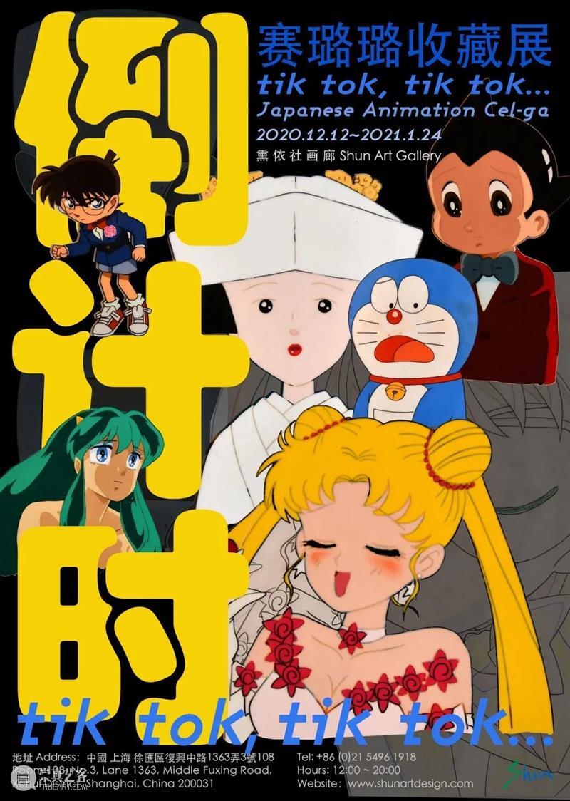 熏依社画廊祝您新春快樂! 熏依社画廊 新春 通知 Information 假期 Exhibition 废墟 Ruins曲 岩QU Yan 崇真艺客