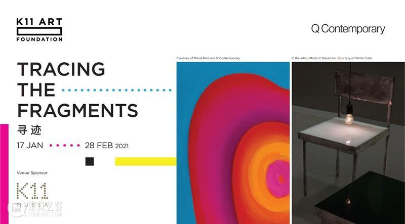 ≡ 陶辉 | 群展“寻迹” | 香港K11 Art & Cultural Centre 寻迹 陶辉 香港 群展 图片 Foundation Exhibition群展 GroupExhibition Tao Hui 崇真艺客