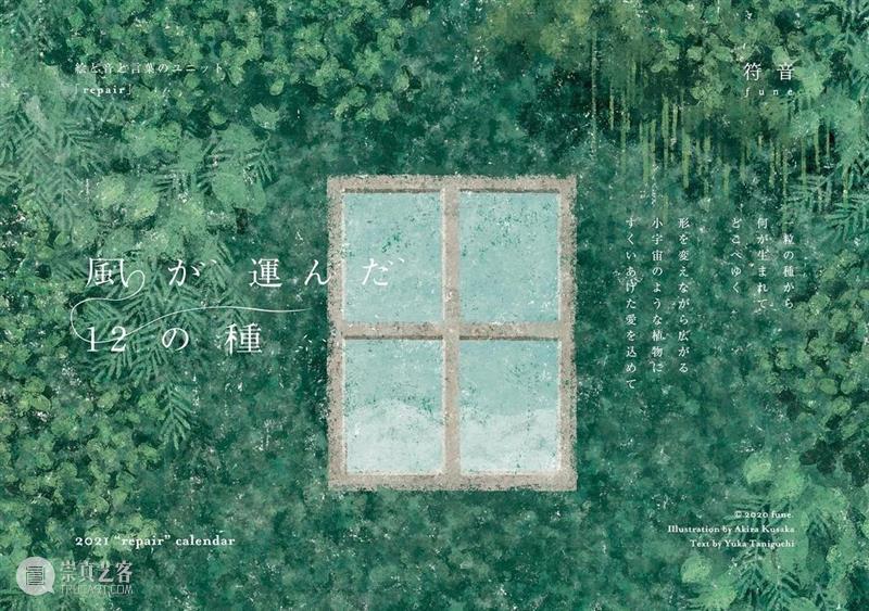 晚安，追月人 崇真艺客