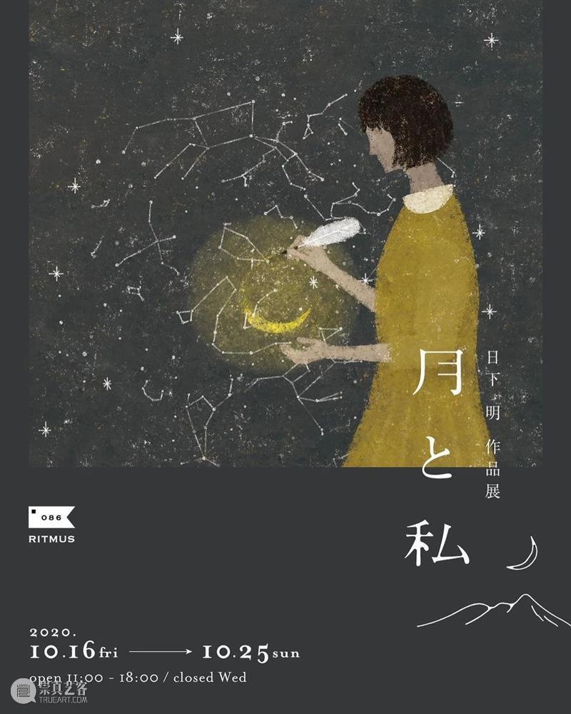 晚安，追月人 崇真艺客