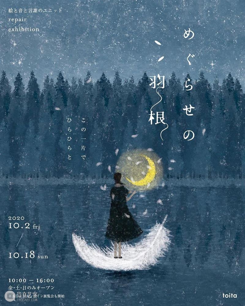 晚安，追月人 崇真艺客