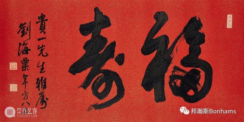 美画迎春！邦瀚斯中国书画网拍开拍！ 邦瀚斯 中国书画网 藏家 艺海拾贝 中国 书画 网上 官网 拍品 指南 崇真艺客