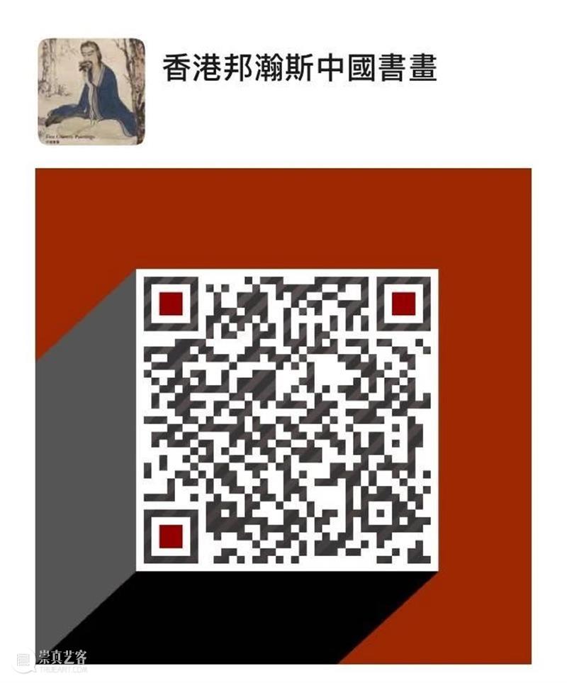 美画迎春！邦瀚斯中国书画网拍开拍！ 邦瀚斯 中国书画网 藏家 艺海拾贝 中国 书画 网上 官网 拍品 指南 崇真艺客