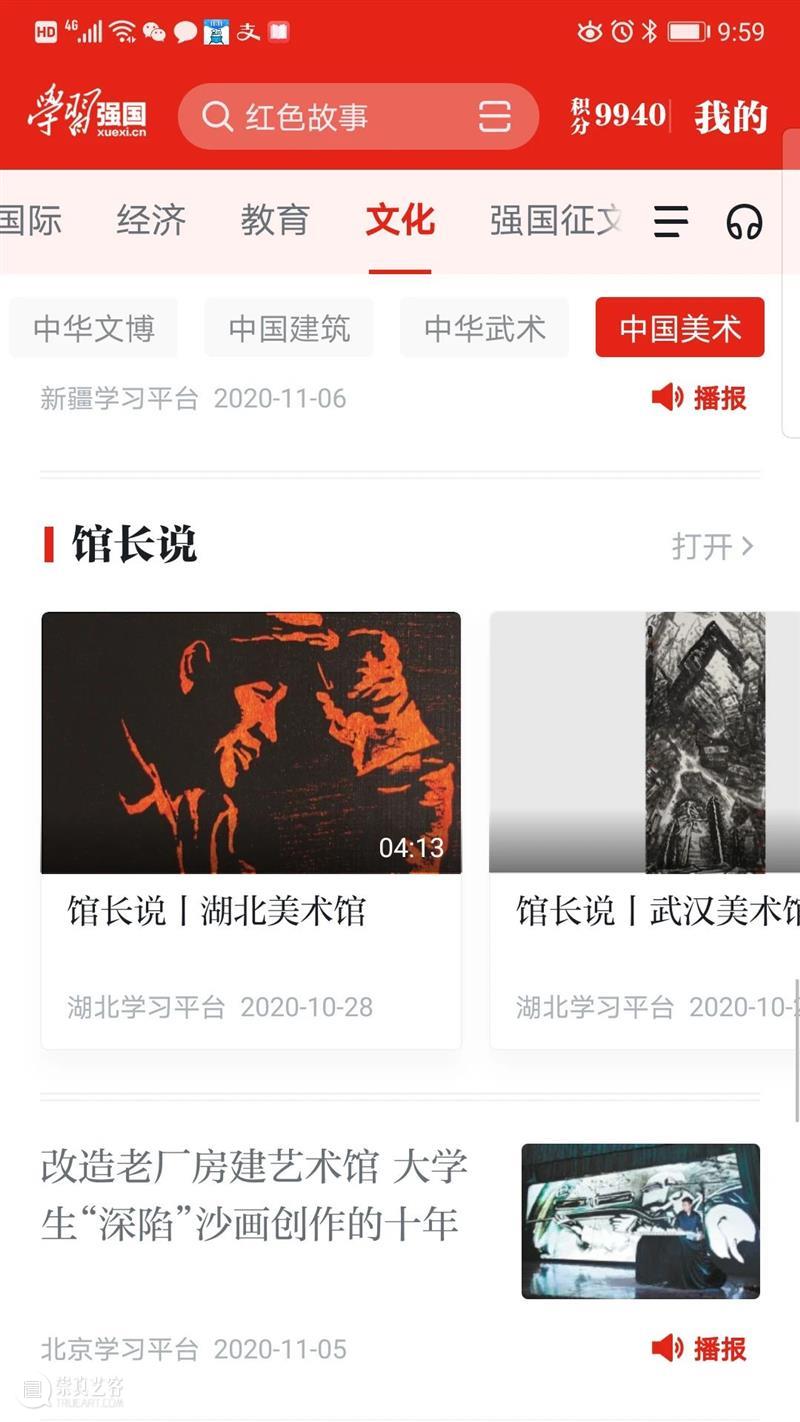 2021年新春致辞 新春 观众 朋友 新春佳节 湖北美术馆 全体 员工 以来 新冠 肺炎 崇真艺客
