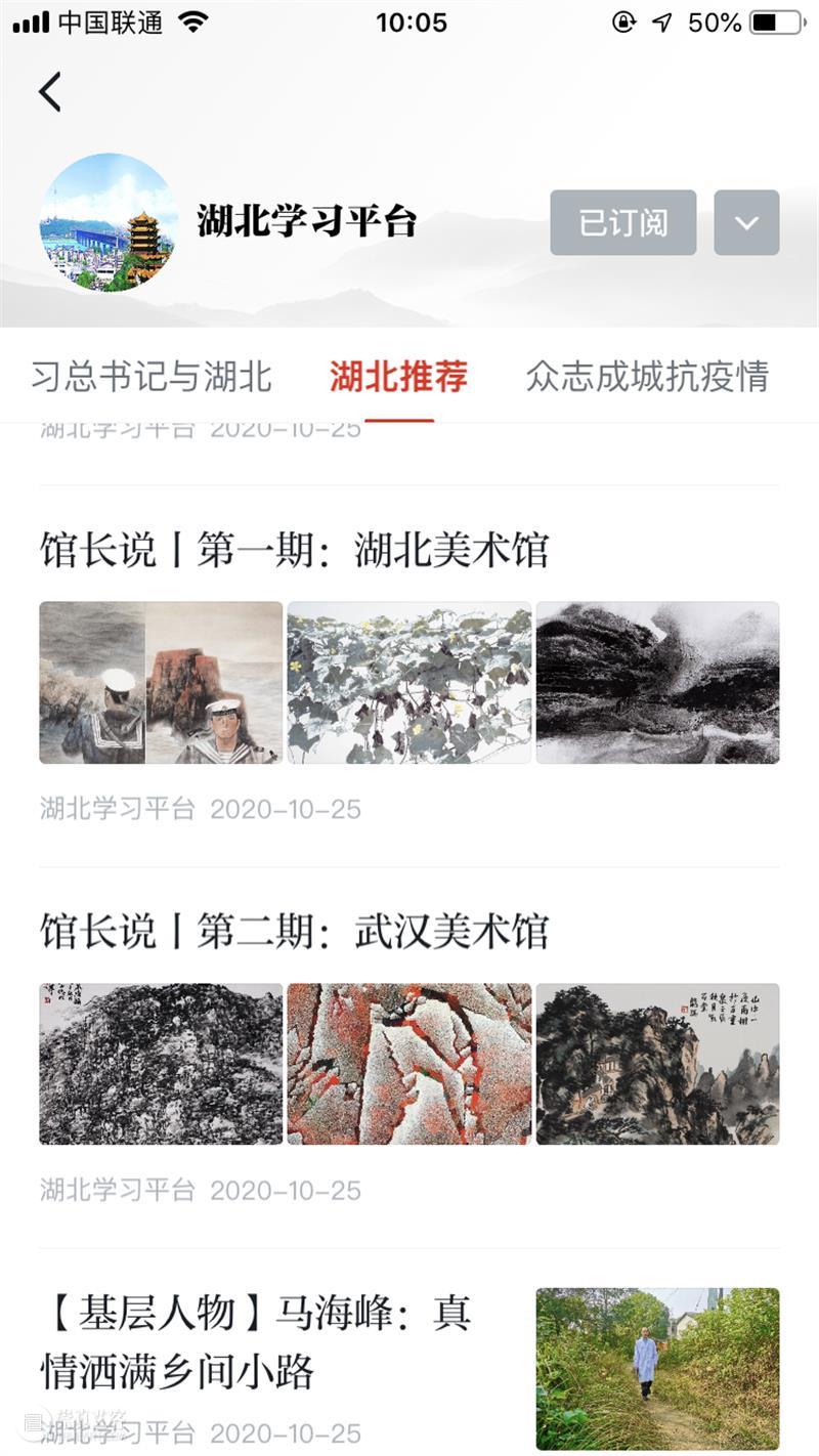 2021年新春致辞 新春 观众 朋友 新春佳节 湖北美术馆 全体 员工 以来 新冠 肺炎 崇真艺客