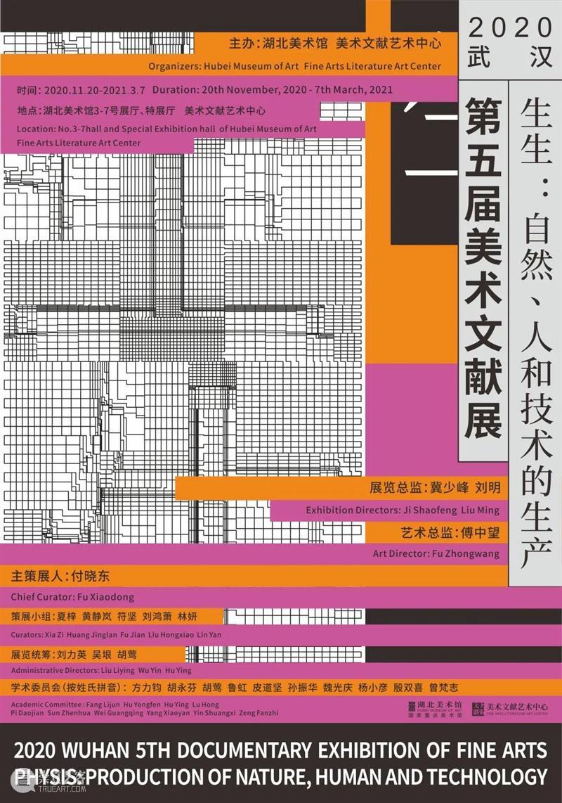 2021年新春致辞 新春 观众 朋友 新春佳节 湖北美术馆 全体 员工 以来 新冠 肺炎 崇真艺客