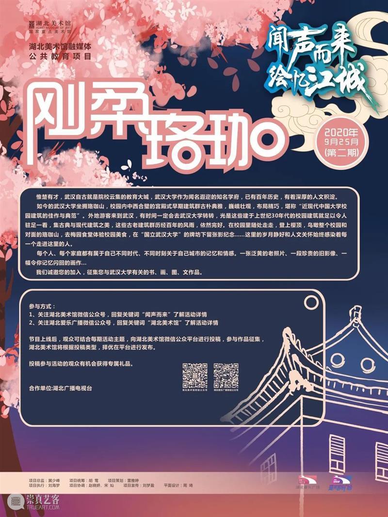 2021年新春致辞 新春 观众 朋友 新春佳节 湖北美术馆 全体 员工 以来 新冠 肺炎 崇真艺客