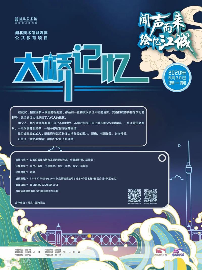2021年新春致辞 新春 观众 朋友 新春佳节 湖北美术馆 全体 员工 以来 新冠 肺炎 崇真艺客