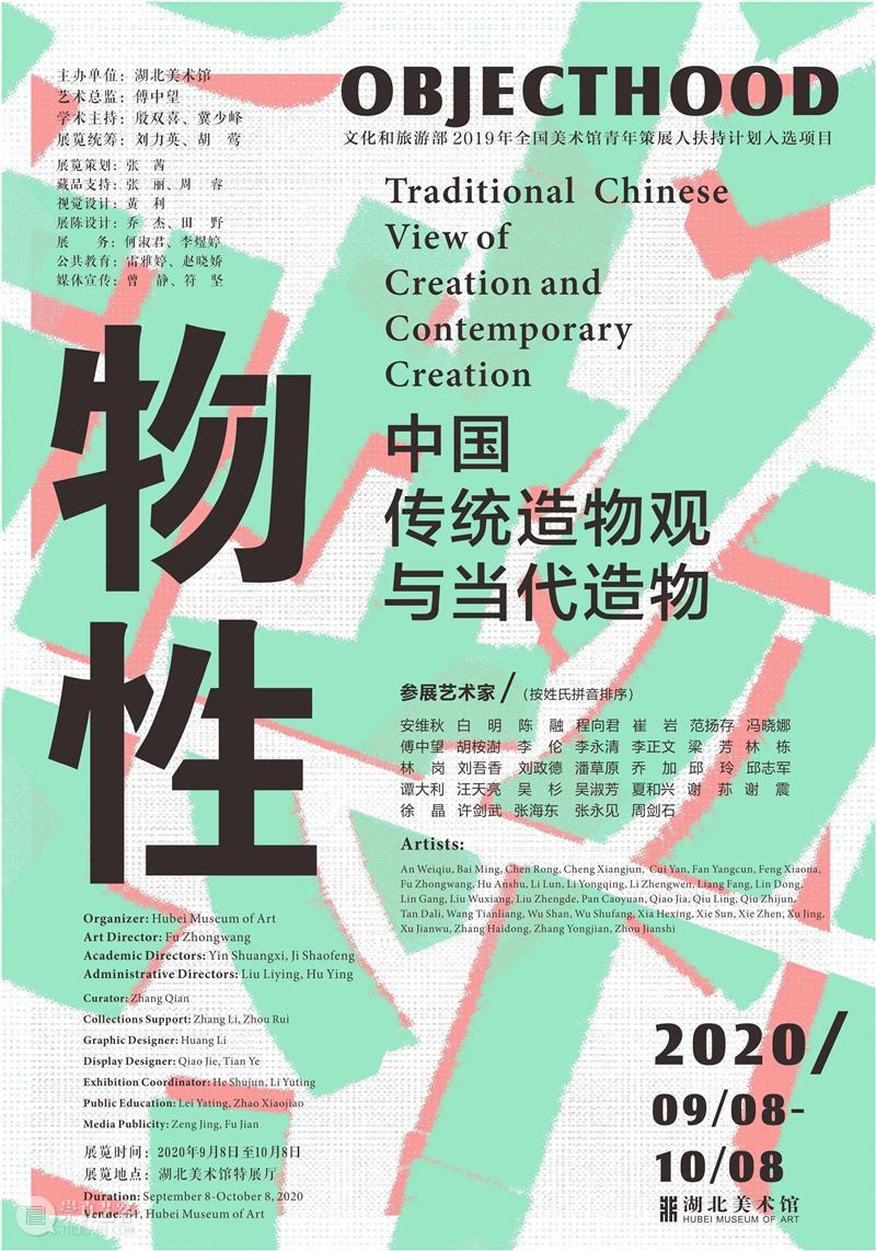 2021年新春致辞 新春 观众 朋友 新春佳节 湖北美术馆 全体 员工 以来 新冠 肺炎 崇真艺客