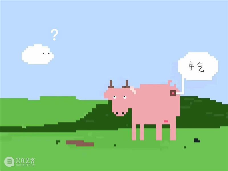 我在 | 恭 贺 牛 年 大 吉 ！ 崇真艺客