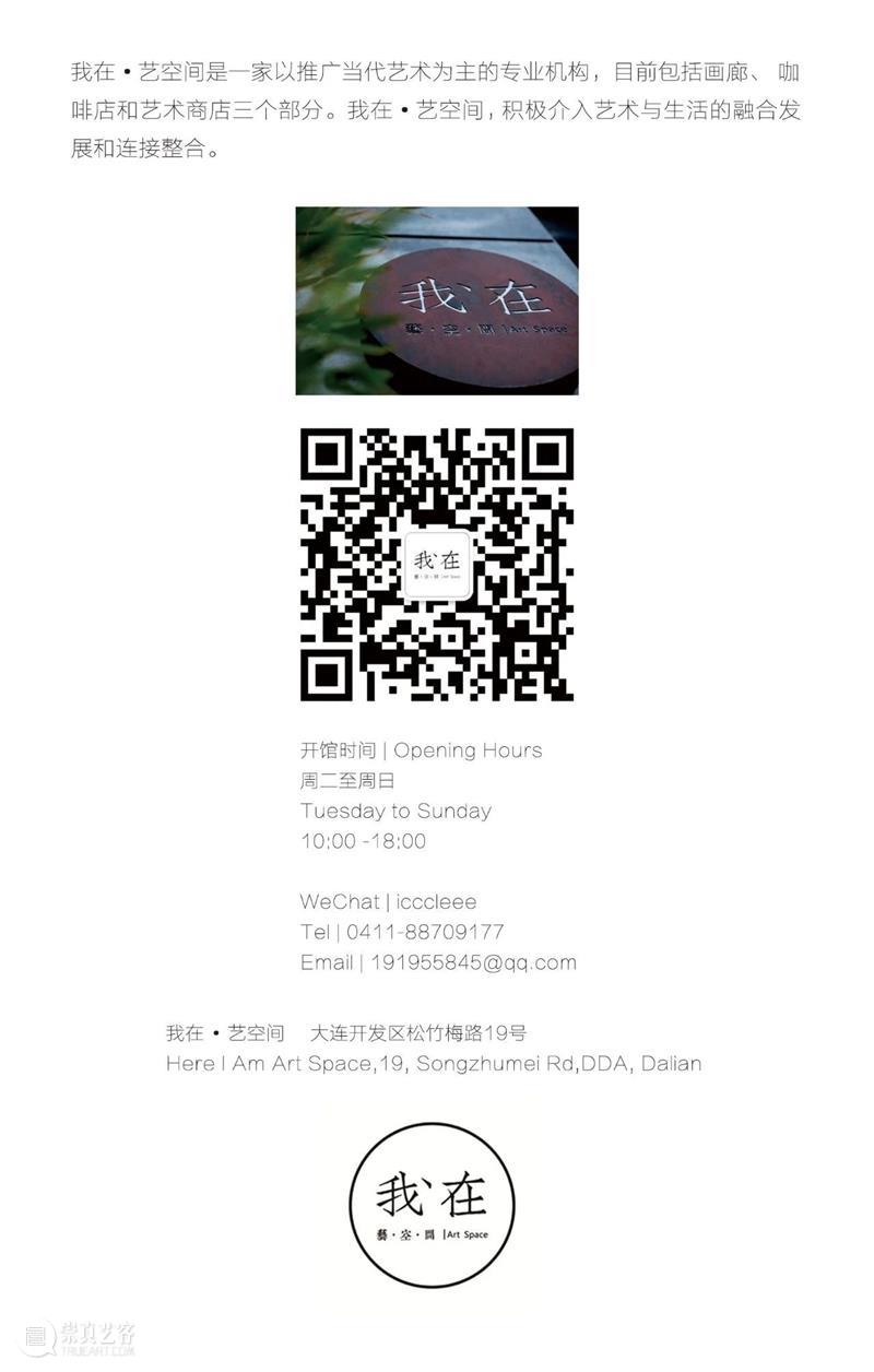 我在 | 恭 贺 牛 年 大 吉 ！ 崇真艺客