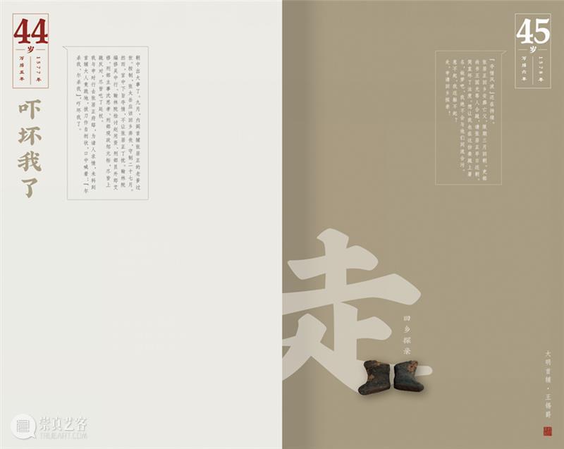 《国家宝藏》里的这把朴素木椅，其实大有来头…… 国家宝藏 木椅 来头 苏州博物馆 吴地遗珍 展厅 展品 苏博 王锡爵 家具 崇真艺客