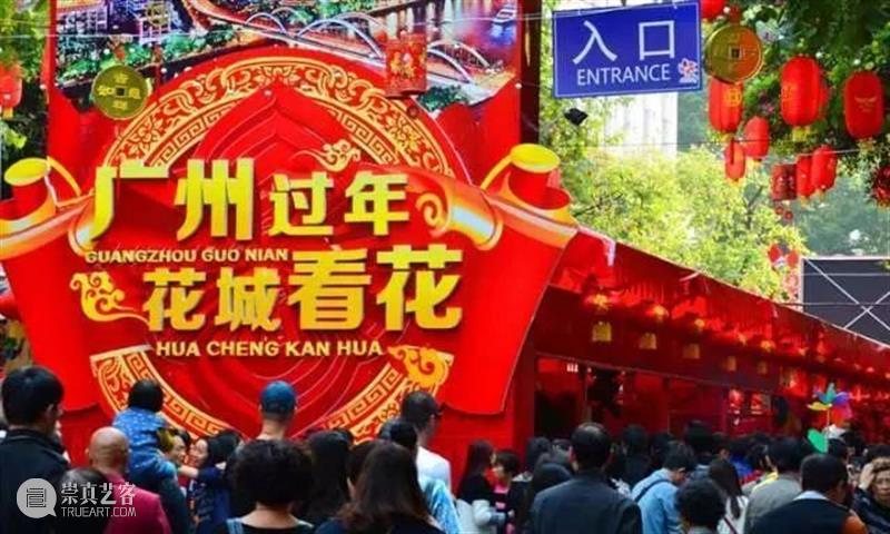 花城看花行大运，三月齐来看“牡丹” 花城看花行大运 牡丹 花街 广州 节目 逛花市 迎春花市 特色 传统 广东 崇真艺客