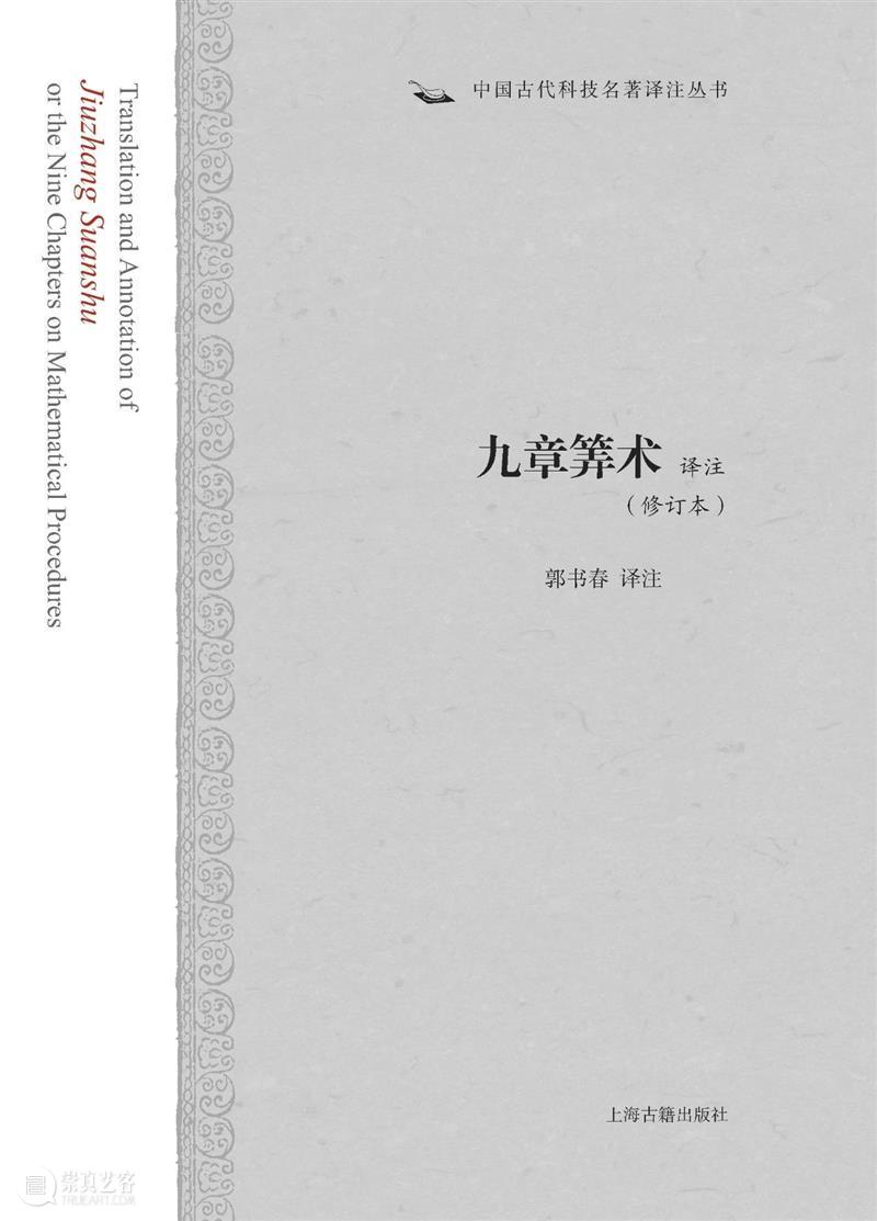 Kindle镇店之宝|《中国古代科技名著译注丛书》（全9册）特价69.99元，活动仅限今天（转发赠纸质书） Kindle 中国 古代 科技 名著 丛书 特价 活动 纸质 原价 崇真艺客