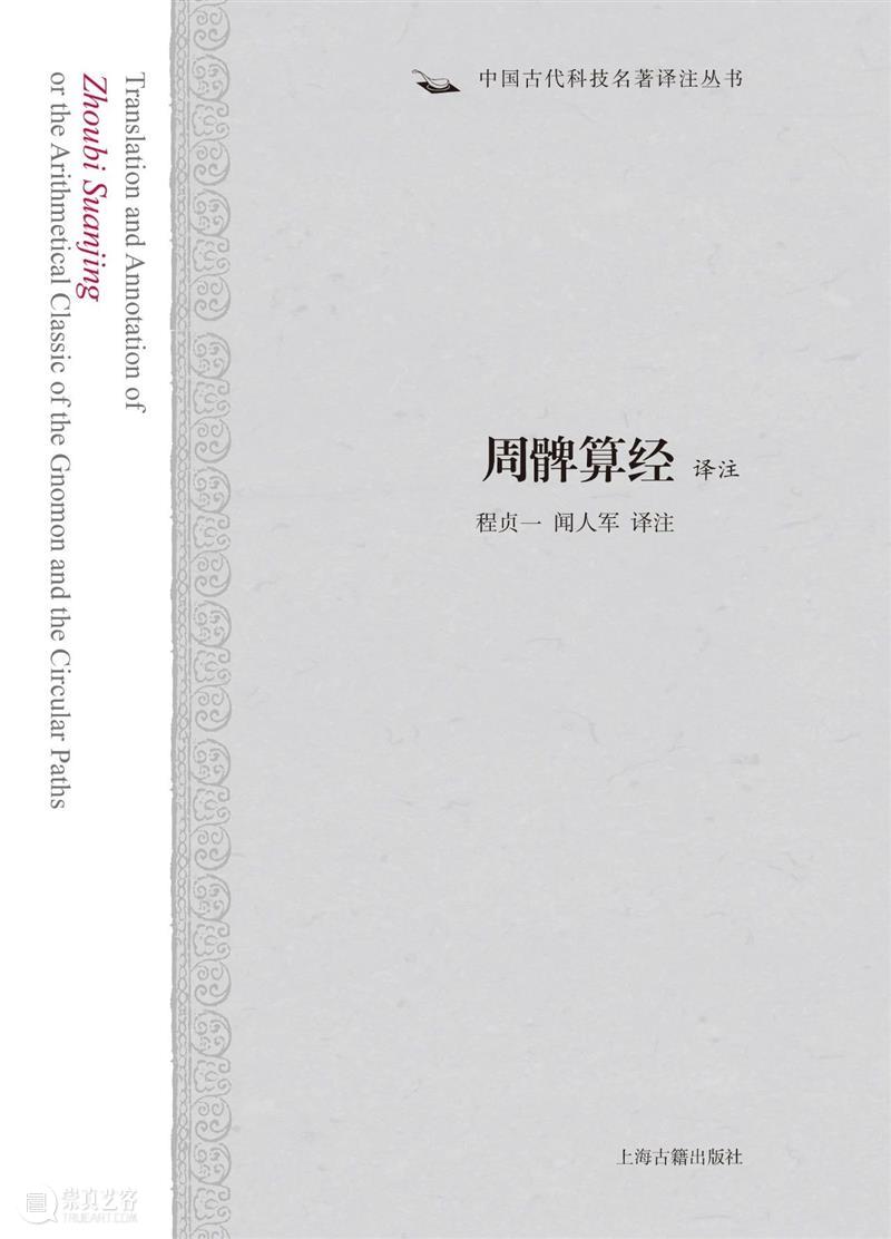 Kindle镇店之宝|《中国古代科技名著译注丛书》（全9册）特价69.99元，活动仅限今天（转发赠纸质书） Kindle 中国 古代 科技 名著 丛书 特价 活动 纸质 原价 崇真艺客