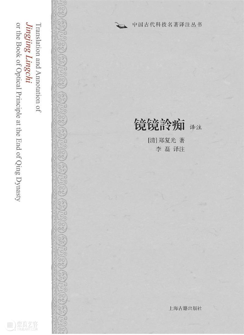 Kindle镇店之宝|《中国古代科技名著译注丛书》（全9册）特价69.99元，活动仅限今天（转发赠纸质书） Kindle 中国 古代 科技 名著 丛书 特价 活动 纸质 原价 崇真艺客