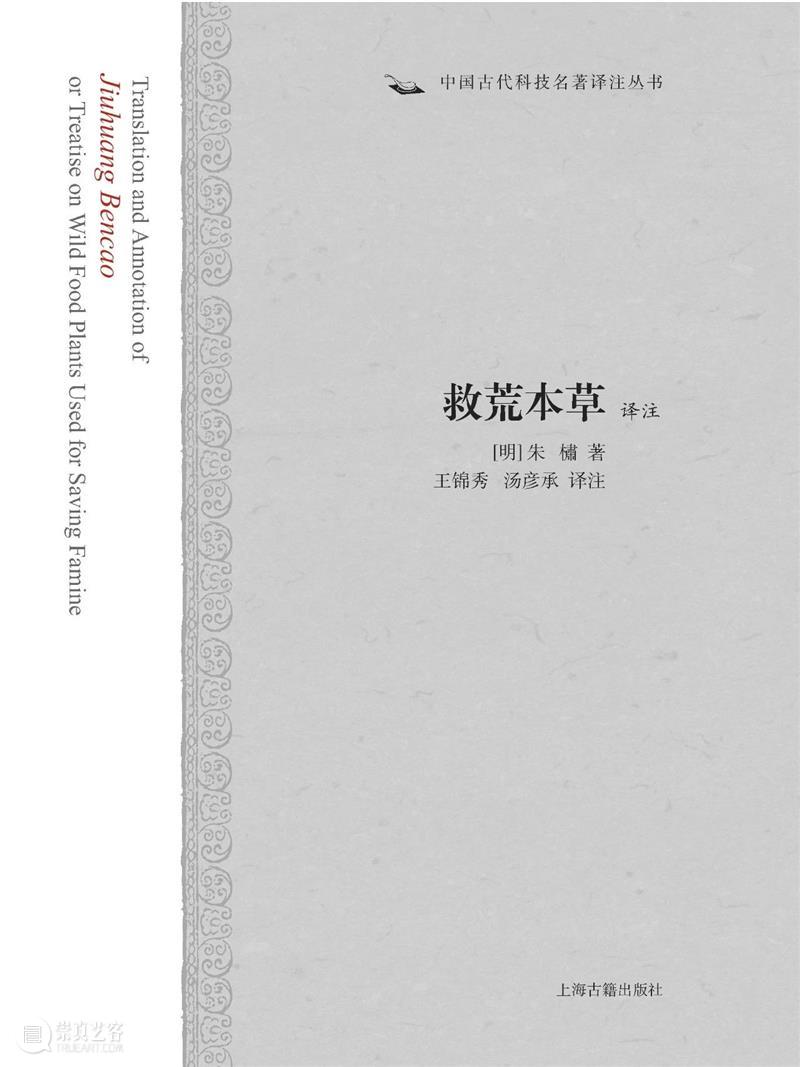 Kindle镇店之宝|《中国古代科技名著译注丛书》（全9册）特价69.99元，活动仅限今天（转发赠纸质书） Kindle 中国 古代 科技 名著 丛书 特价 活动 纸质 原价 崇真艺客