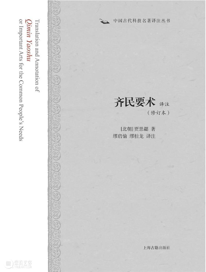 Kindle镇店之宝|《中国古代科技名著译注丛书》（全9册）特价69.99元，活动仅限今天（转发赠纸质书） Kindle 中国 古代 科技 名著 丛书 特价 活动 纸质 原价 崇真艺客