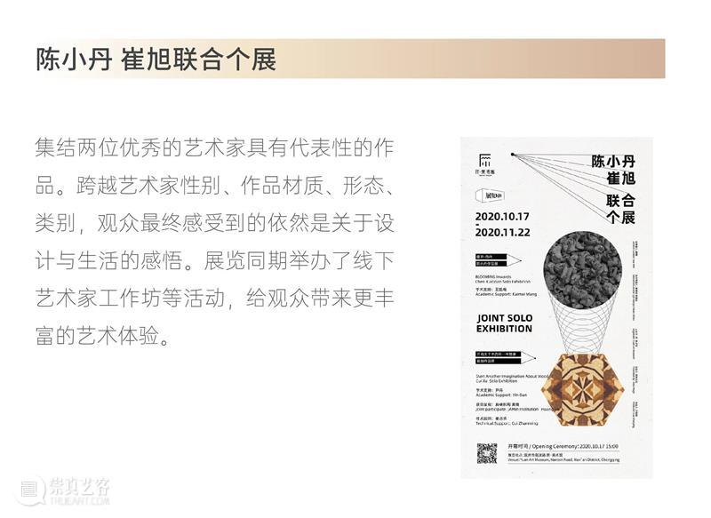 原美时光列车已抵达 回顾与你走过的2020 时光 列车 下方 详情 现场 视频 Kids 儿童 友好城市 开幕式 崇真艺客