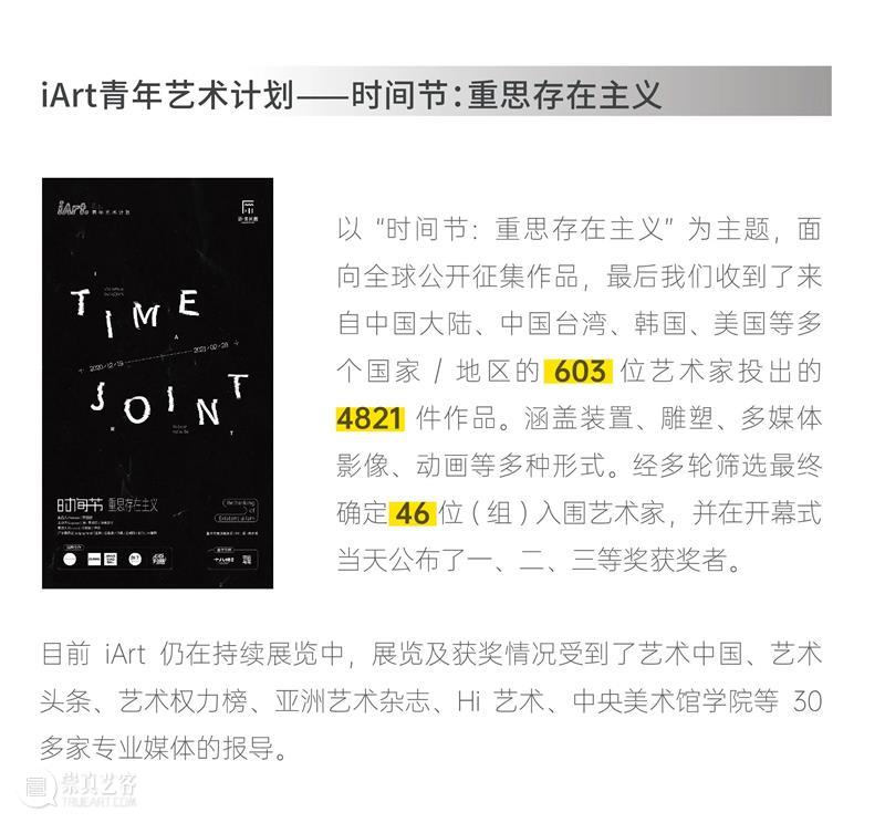 原美时光列车已抵达 回顾与你走过的2020 时光 列车 下方 详情 现场 视频 Kids 儿童 友好城市 开幕式 崇真艺客