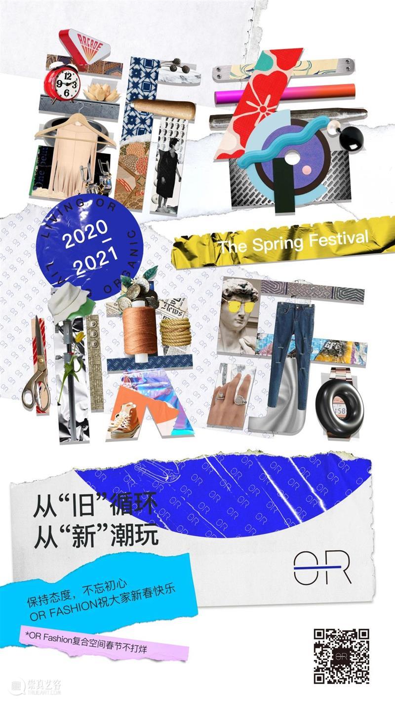 原美时光列车已抵达 回顾与你走过的2020 时光 列车 下方 详情 现场 视频 Kids 儿童 友好城市 开幕式 崇真艺客