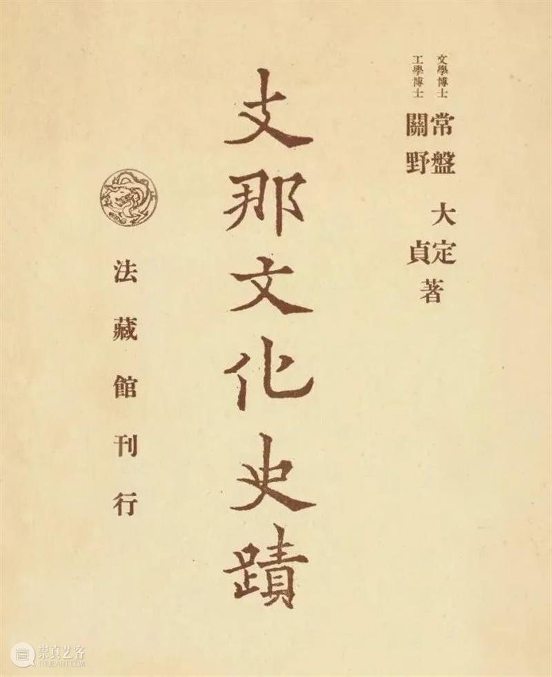 南山供秀：2020回顾 南山 以来 石窟 寺观 博物馆 佛教 艺术 读者 高质量 资料 崇真艺客